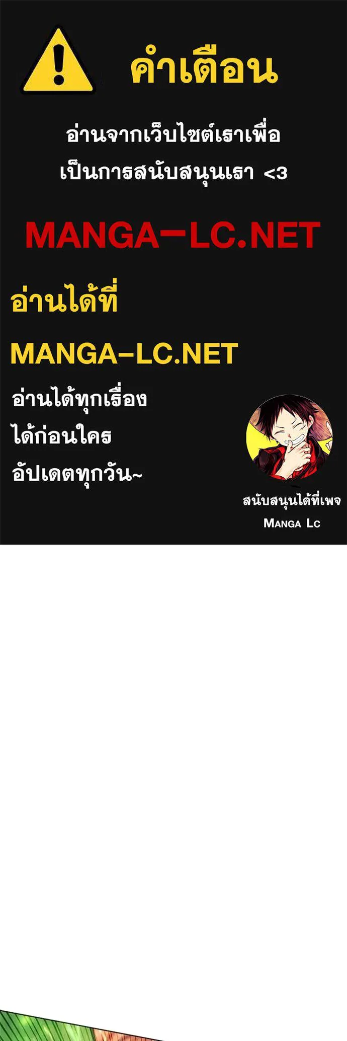 เกิดใหม่ในร่างดยุก ตอนที่ 108 รูปที่ 1