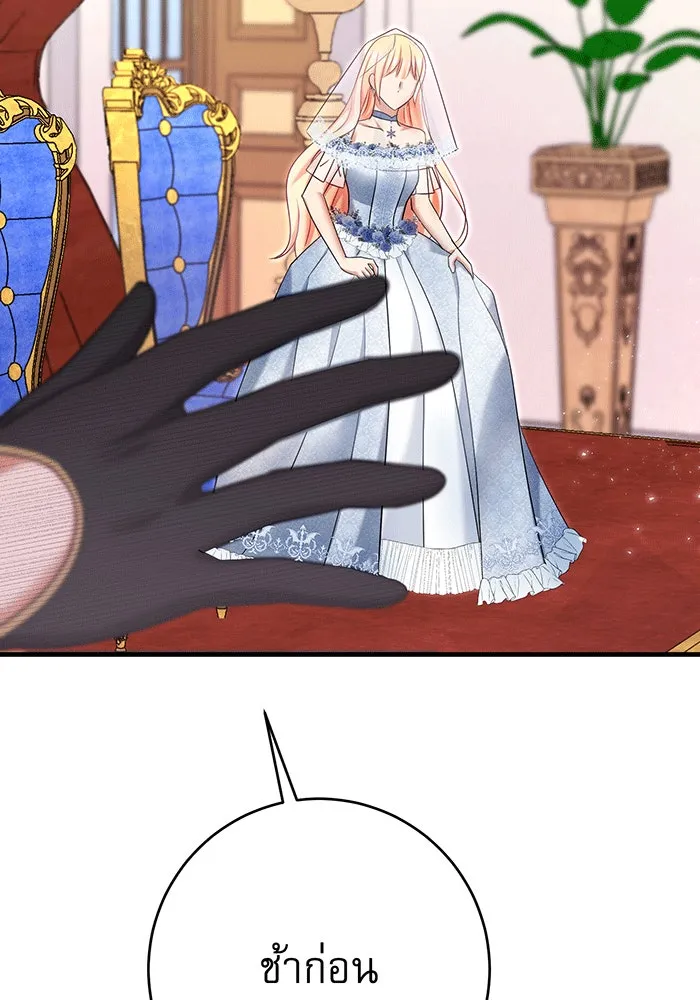 นางร้ายที่ไหนจะมีคุณธรรม ตอนที่ 143 รูปที่ 20