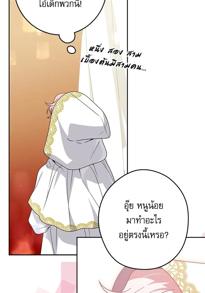 ครอบครัวตัวร้ายปล่อยฉันไปเถอะ ตอนที่ 68 รูปที่ 73