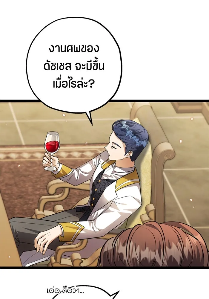 ป๊ะป๋าขา หนูลาแล้ว ตอนที่ 7 รูปที่ 25