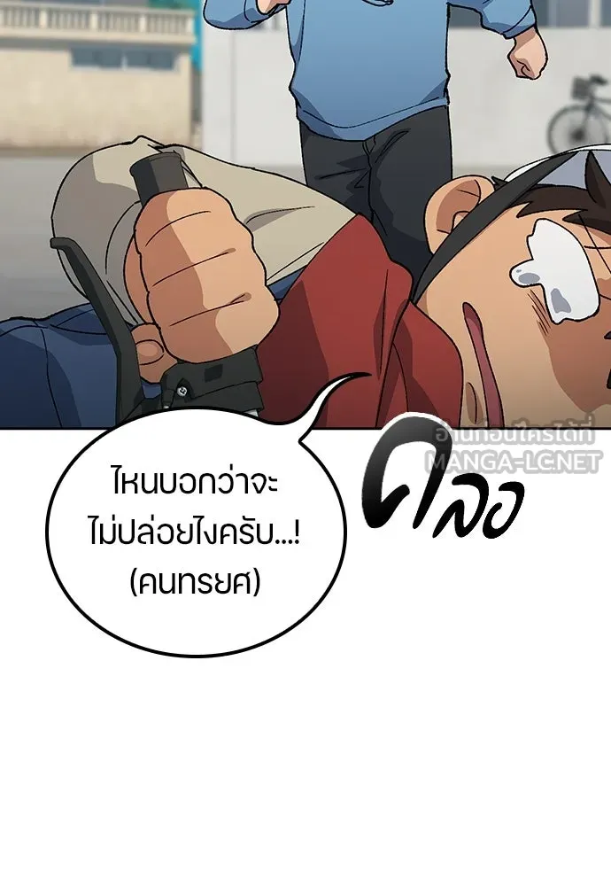 ตั้งแคมป์ฮีลใจในต่างโลก ตอนที่ 75 รูปที่ 51