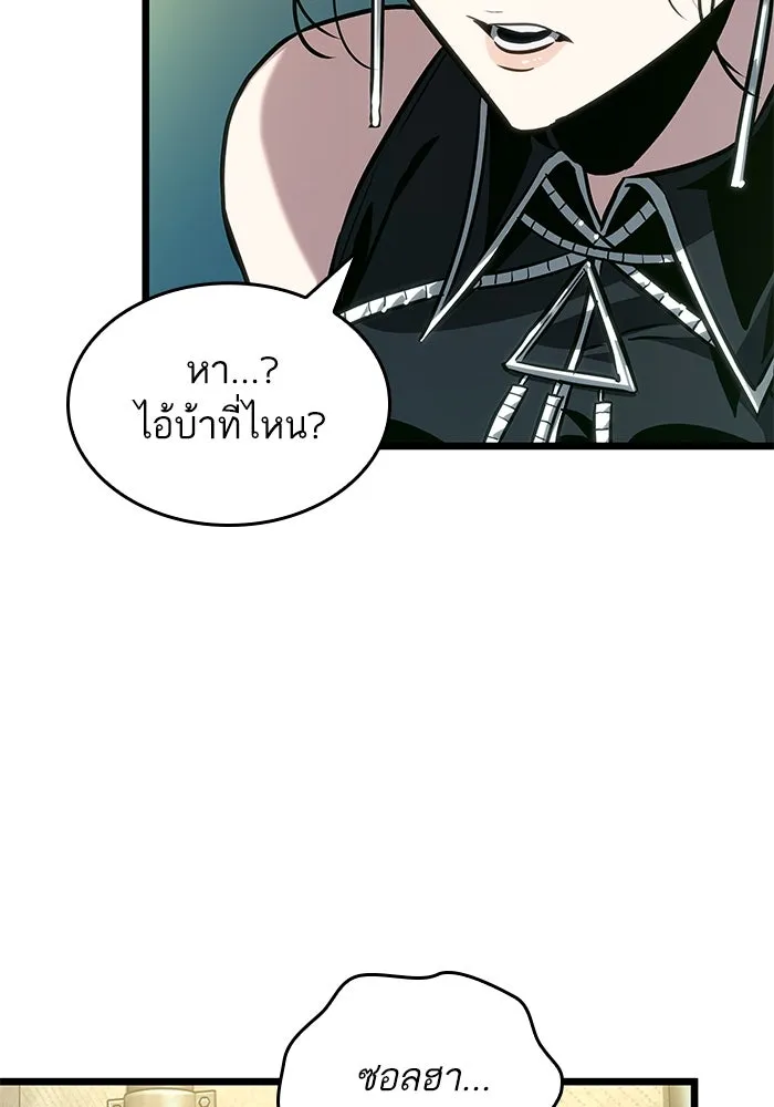 หลังวันสิ้นโลก ตอนที่ 178 รูปที่ 104