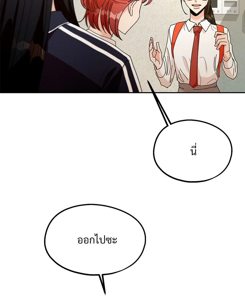 Pyramid Game เกมพีระมิด ตอนที่ 44 รูปที่ 49