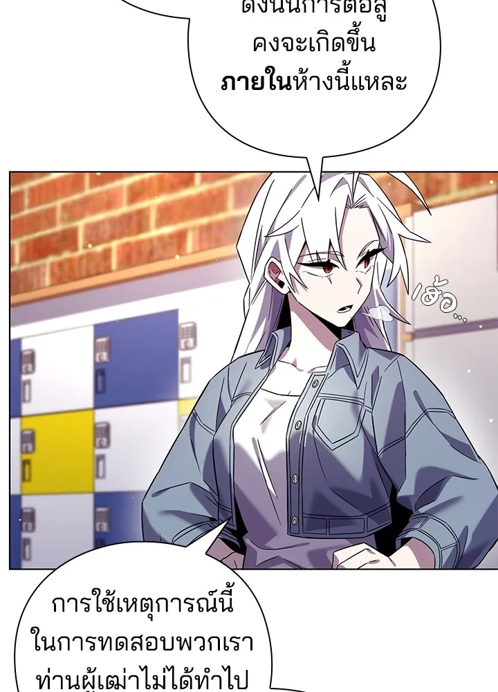 คืนแห่งโทแกบี ตอนที่ 20 รูปที่ 23