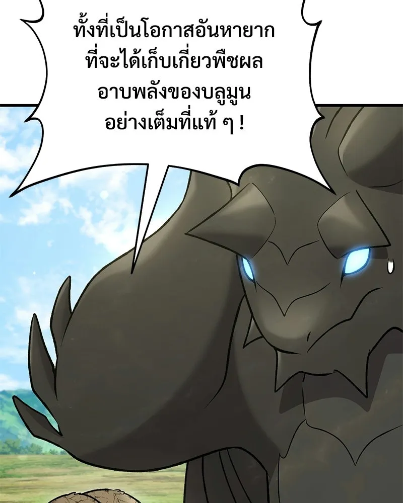 ปลูกผักพิชิตหอคอย ตอนที่ 121 รูปที่ 97