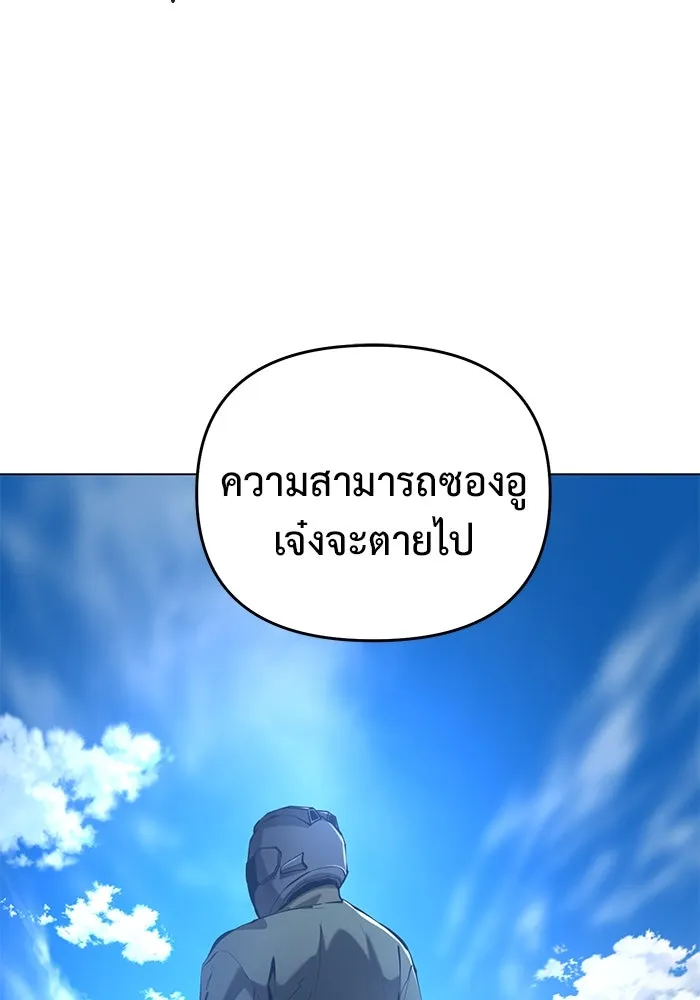 การกลับมาของทรราชวันสิ้นโลก ตอนที่ 41 รูปที่ 82