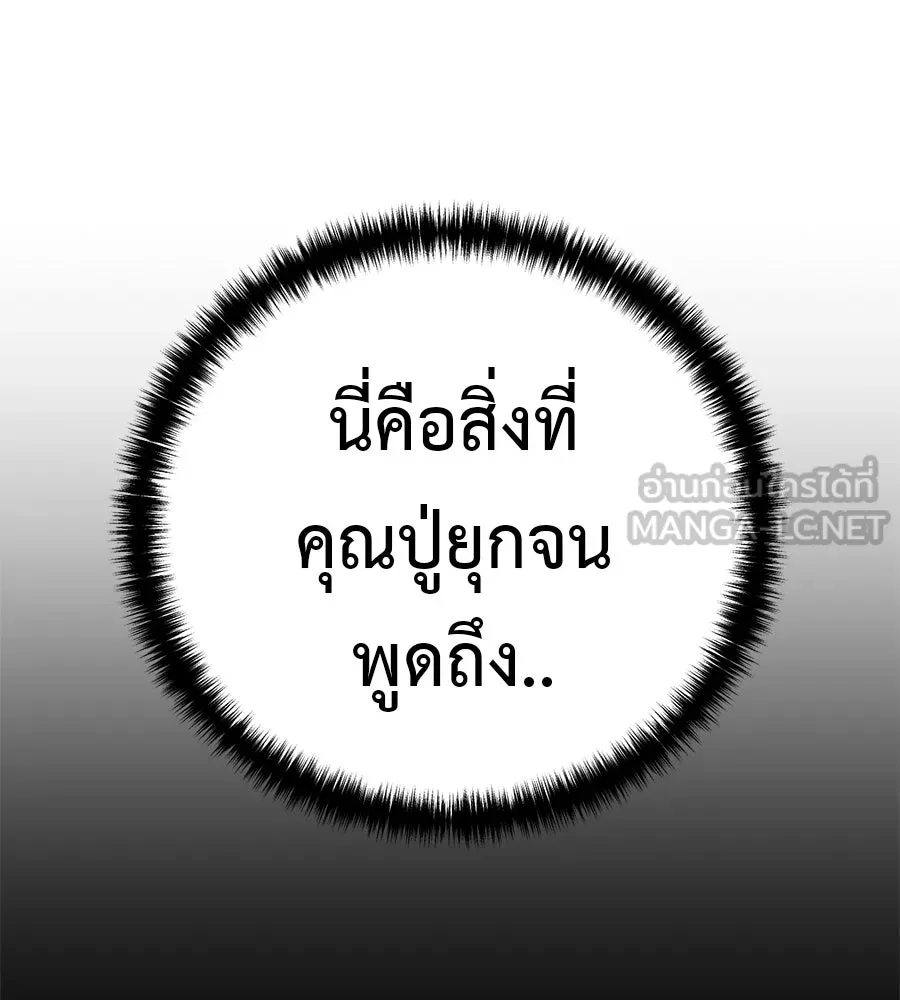 มัจจุราชชุดแดง ตอนที่ 62 รูปที่ 165