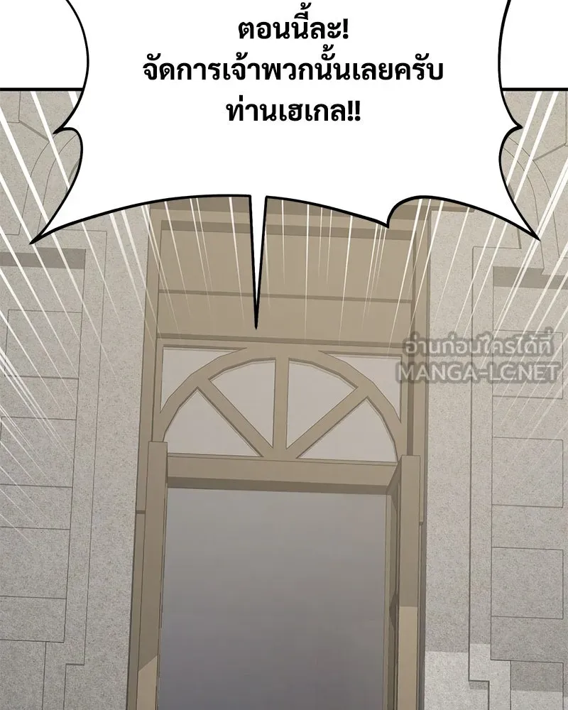 ปลูกผักพิชิตหอคอย ตอนที่ 84 รูปที่ 204