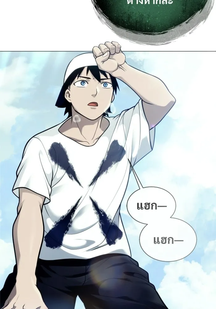 อูเร็ค มาซิโน่ ตอนที่ 34 กองหนุนของตระกูล รูปที่ 74