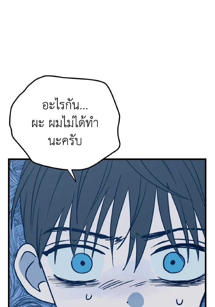 รักนี้ไม่มีรีไซเคิล ตอนที่ 14 รูปที่ 95