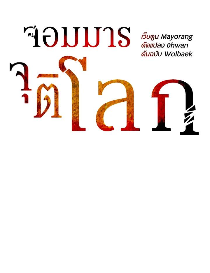 Doujin-Lc- อ่าน โดจิน มังฮวา เกาหลี ญี่ปุ่น จีน แปลไทย The Descent of the Demonic Master ตอนที่ 1 2 3 4 5 6 7 8 9 10 11 12 13 14 ฟรี ไม่มีโฆษณา อ่าน โดจิน Manhwa เกาหลี ญี่ปุ่น จีน เรามีครบ คัดมาให้เน้นๆ โดจิน 18+ รับประกันความฟินโดย  Doujin Lc