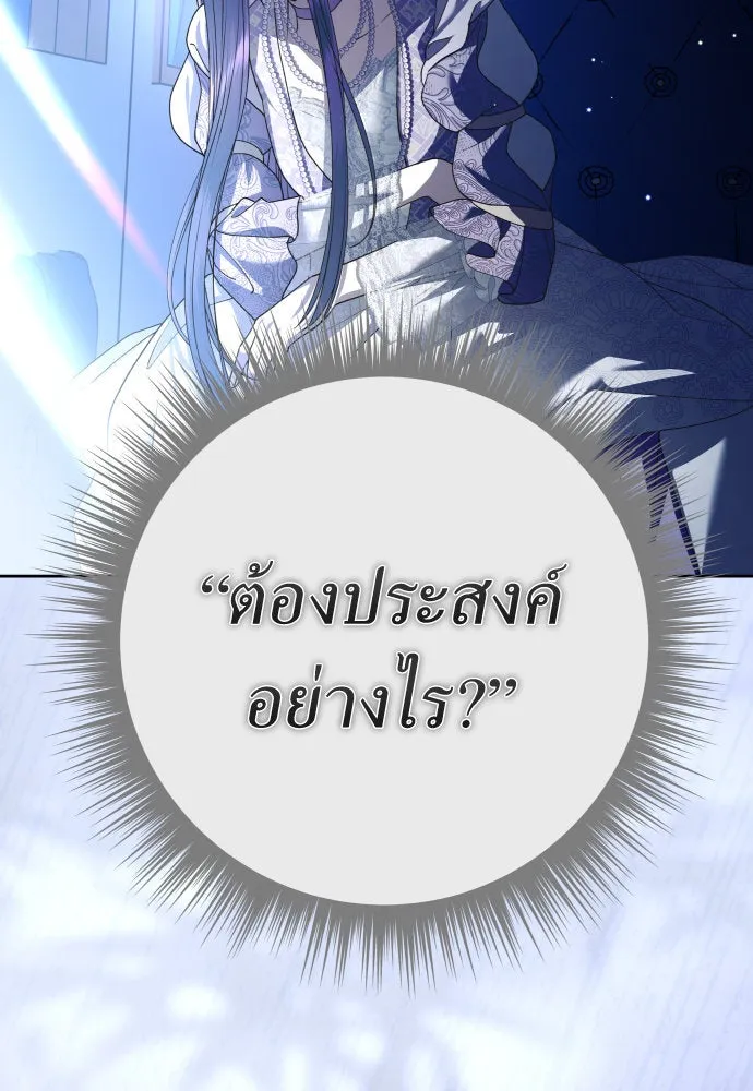 ชิงชีวิตพลิกลิขิตชะตา ตอนที่ 232. แค่บอกว่าจะฆ่าสุนัขตัวหนึ่ง( รูปที่ 59