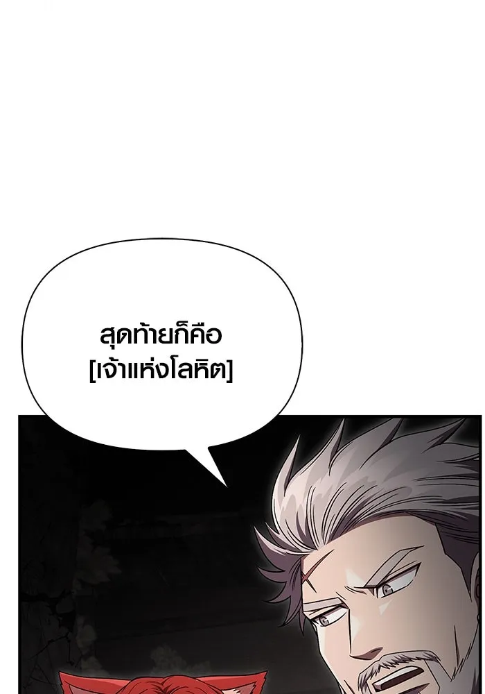 เอาชีวิตรอดในเกมฉบับคนเถื่อน ตอนที่ 51 รูปที่ 85