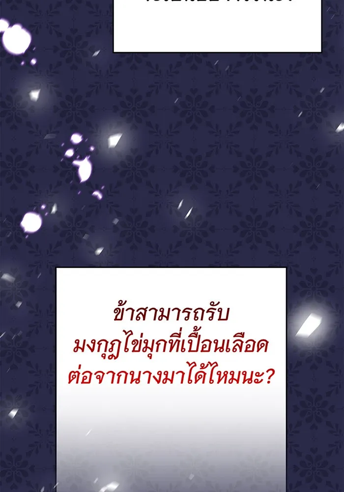 นางร้ายที่ไหนจะมีคุณธรรม ตอนที่ 38 รูปที่ 67