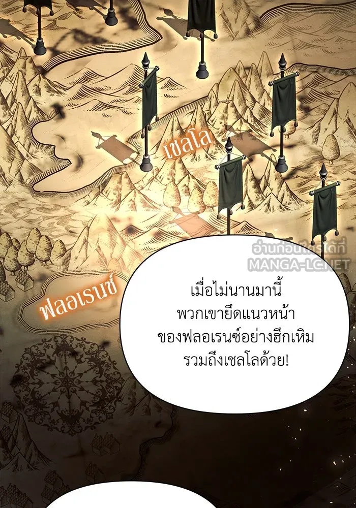 แอชสตาร์ต ตอนที่ 50 (จบซีซัน 1) รูปที่ 9