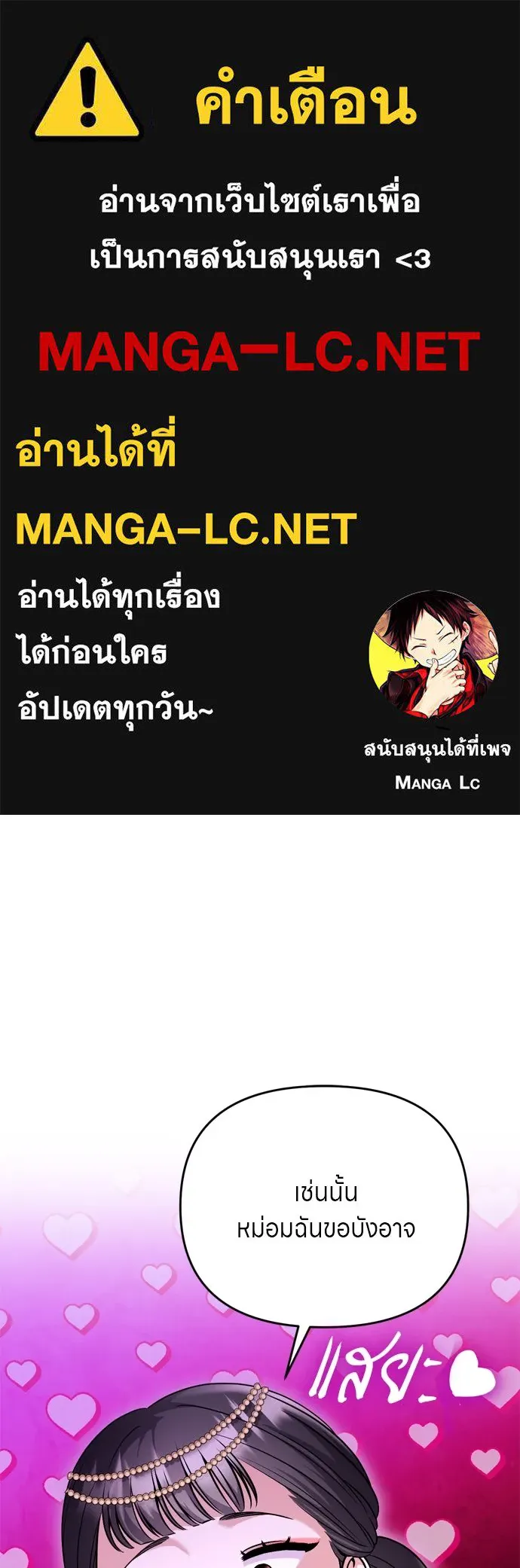 ข้าเนี่ยนะเป็นพระสนม ตอนที่ 41 วิธีปั่นหัวฝ่าบาท รูปที่ 1