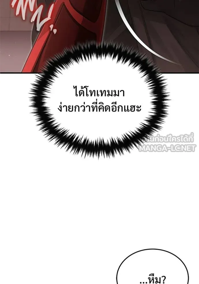 Regressor’s Life Aft ตอนที่ 95 รูปที่ 67
