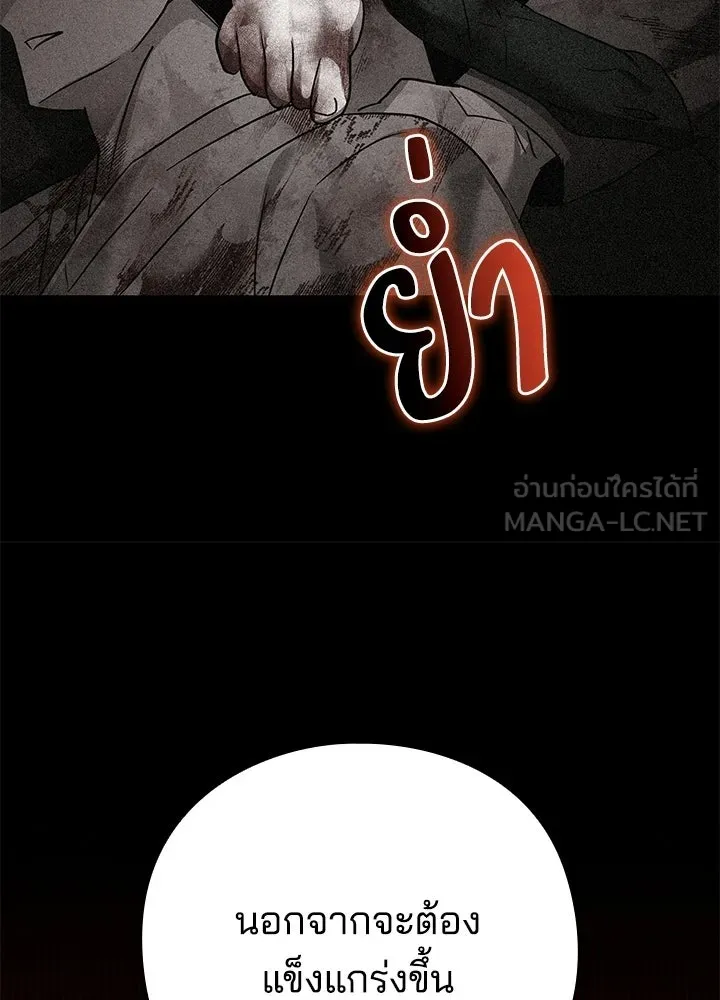 คืนแห่งโทแกบี ตอนที่ 129 รูปที่ 243