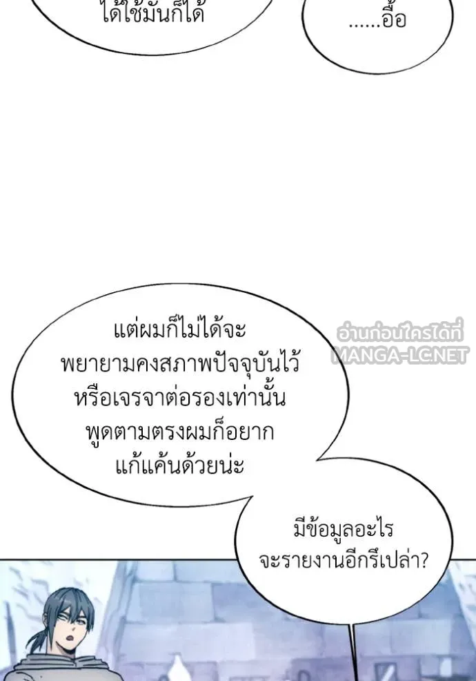 ศึกชิงบัลลังก์เทพเจ้ ตอนที่ 184 รูปที่ 58