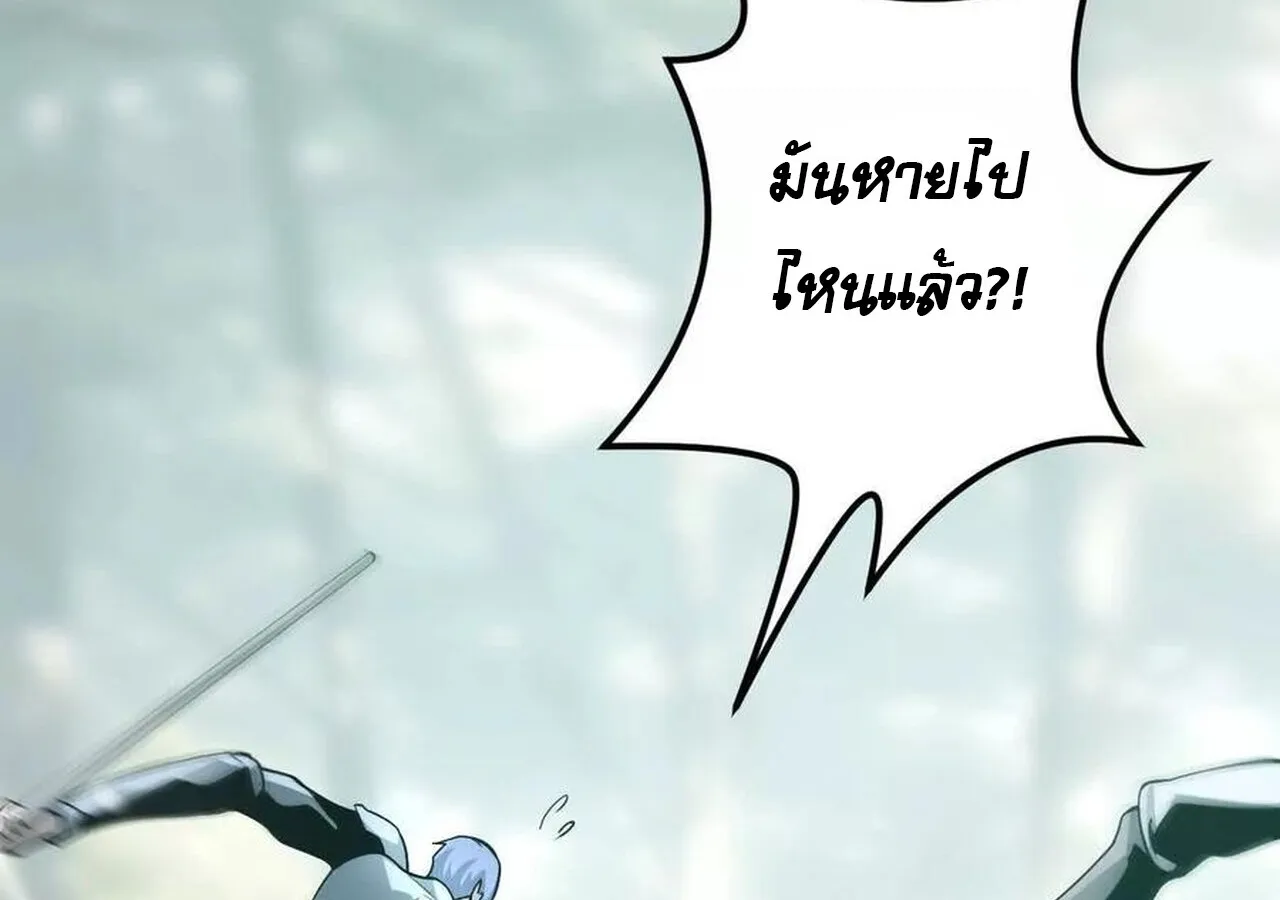 Unparalleled in the Online Gaming World ยอดคน ณ โลกออนไลน_ ตอนที่ ตอนที่ 34 รูปที่ 156