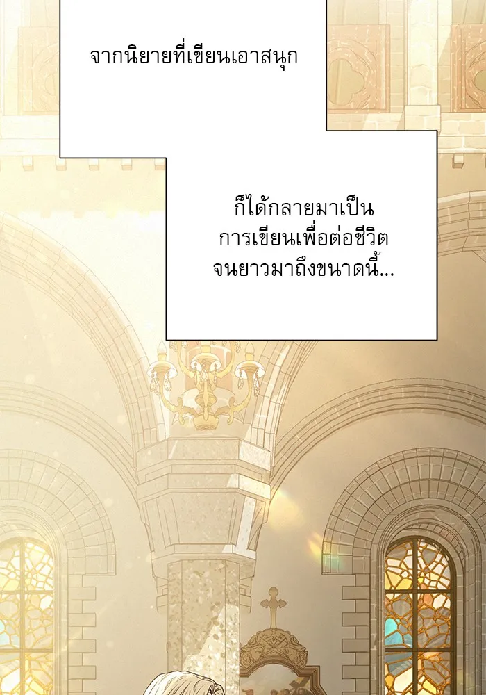 ปฏิบัติการรักวุ่นหัวใจ ตอนที่ 106 รูปที่ 34