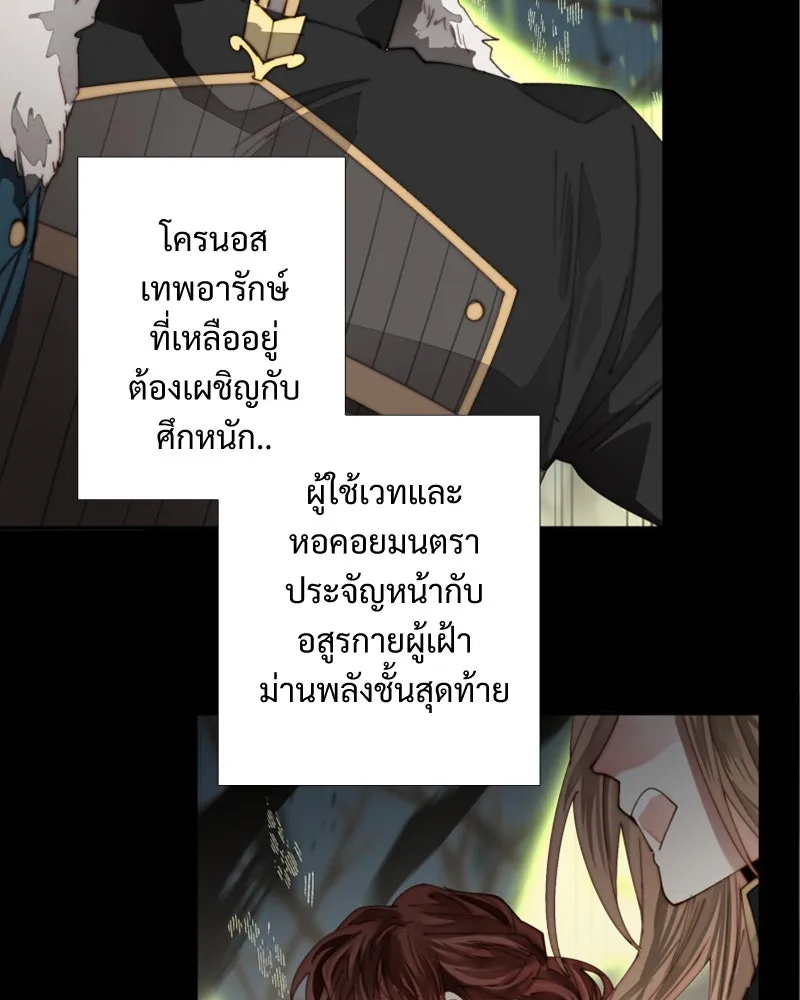 เทพมังกรคลั่งรัก ตอนที่ 43 ที่ชั้นสุดท้ายของม่านพลัง (อดี รูปที่ 22