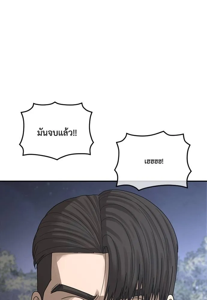 T2K ตอนที่ 58 รูปที่ 202