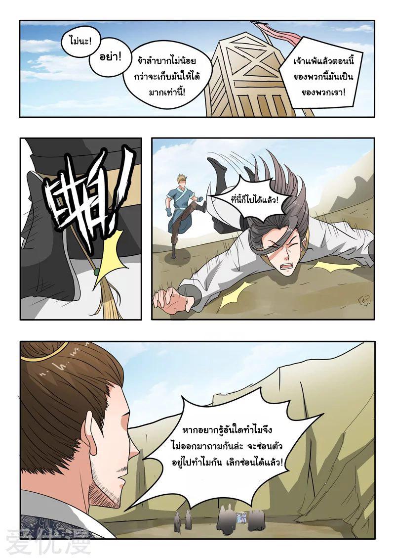 Manga-lc-com อ่านมังงะ อ่านการ์ตูน ออนไลน์ ฟรี Martial Master ตอนที่ 1 2 3 4 5 6 7 8 9 10 11 12 13 14 ฟรี ไม่มีโฆษณา Manga-lc - อ่าน มังงะ อ่าน การ์ตูน ออนไลน์ อ่านมังงะ ฟรี