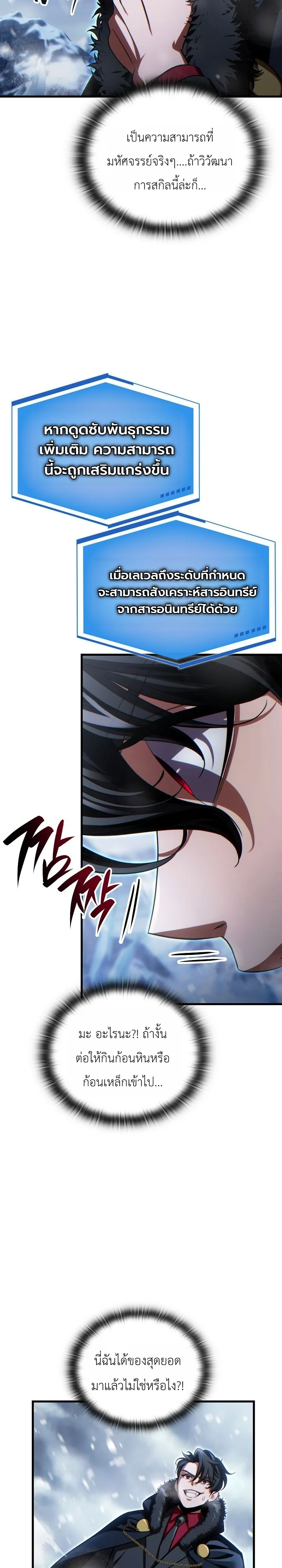 Manga-lc-com อ่านมังงะ อ่านการ์ตูน ออนไลน์ ฟรี The Lord Who Levels up by Devouring ท่านลอร์ดผู้อัปเลเวลจากก ตอนที่ 1 2 3 4 5 6 7 8 9 10 11 12 13 14 ฟรี ไม่มีโฆษณา Manga-lc - อ่าน มังงะ อ่าน การ์ตูน ออนไลน์ อ่านมังงะ ฟรี