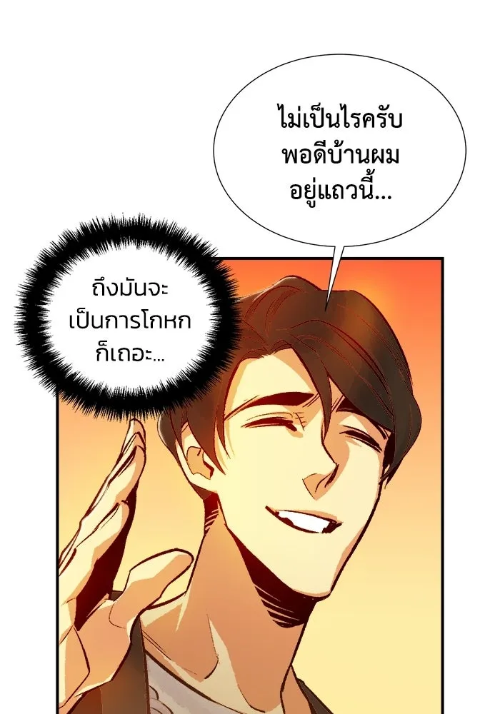 The Lone Necromancer ตอนที่ 13 รูปที่ 74