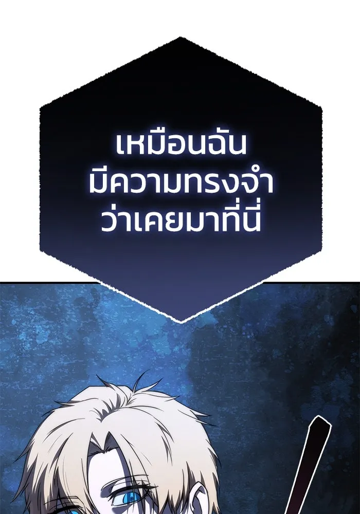 ยอดนักดาบผู้โอบอุ้มดารา ตอนที่ 18 รูปที่ 133