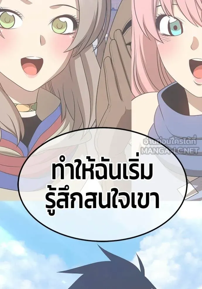 +99 ท่อนไม้ ตอนที่ 187 รูปที่ 191