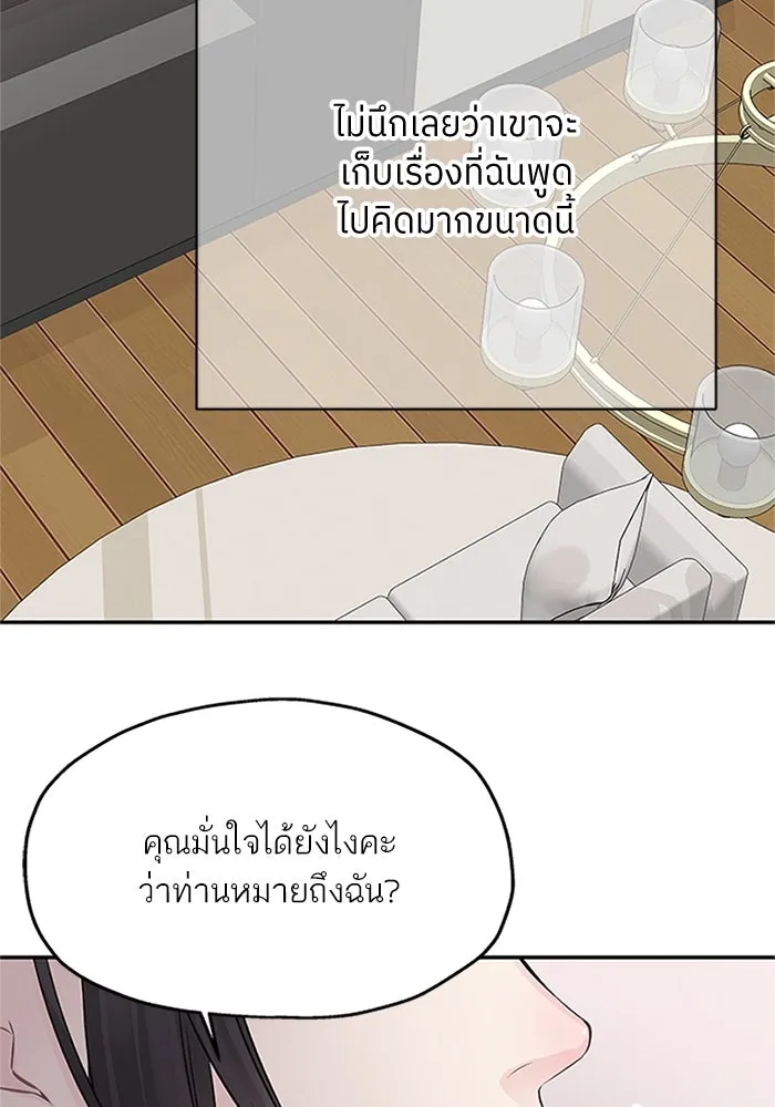 สลับรัก สลับชะตา ตอนที่ 73 รูปที่ 7