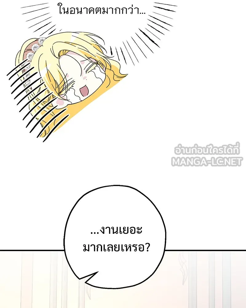 อนาคตพบรัก ตอนที่ 13 รูปที่ 93