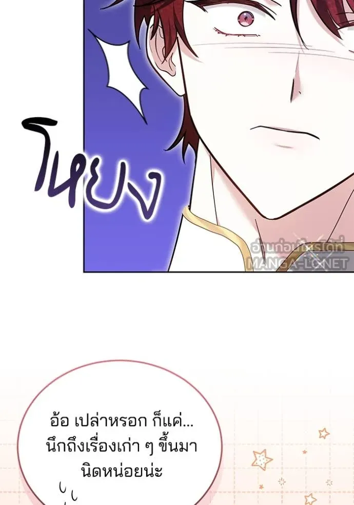 เจ้าสาวอัคนีดำ ตอนที่ 95 รูปที่ 61