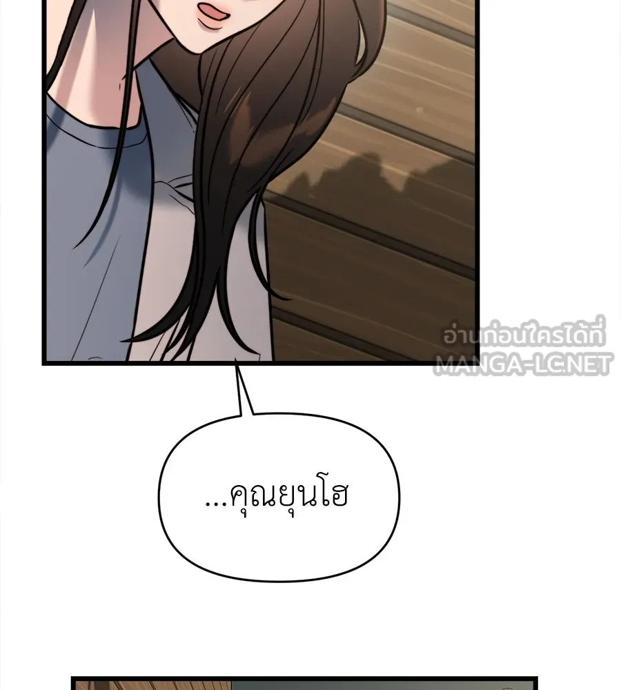 ปรารถนารักอันงดงาม ตอนที่ 11 รูปที่ 24