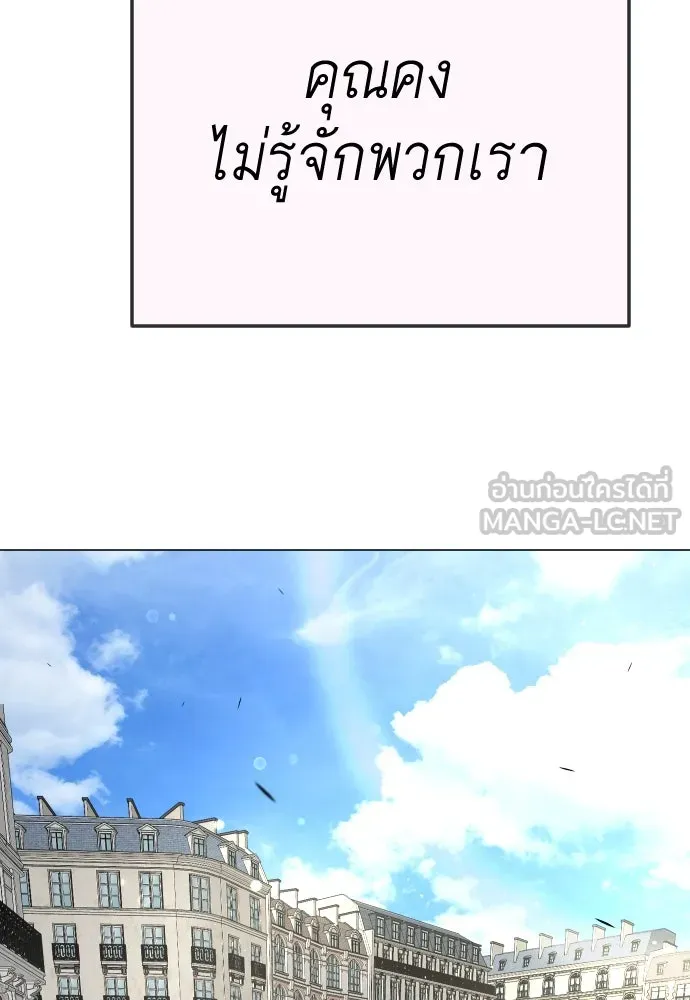 ยุคแห่งยอดมนุษย์ ตอนที่ 70 รูปที่ 48