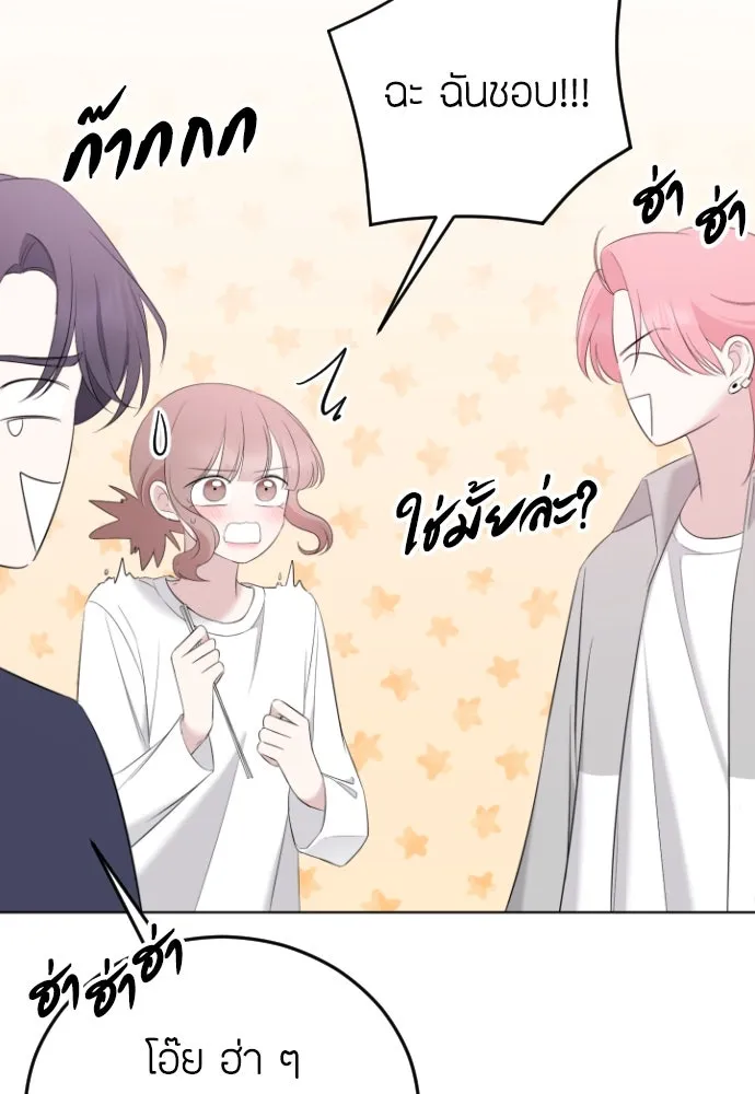 วิธีหนีตายจากนิยายโรคจิต ตอนที่ 8 รูปที่ 107