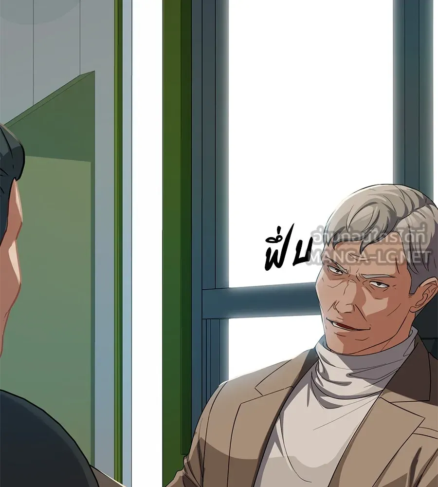 คอลเซ็นเตอร์เปลี่ยนชีวิต ตอนที่ 26 การหายตัวไป รูปที่ 204