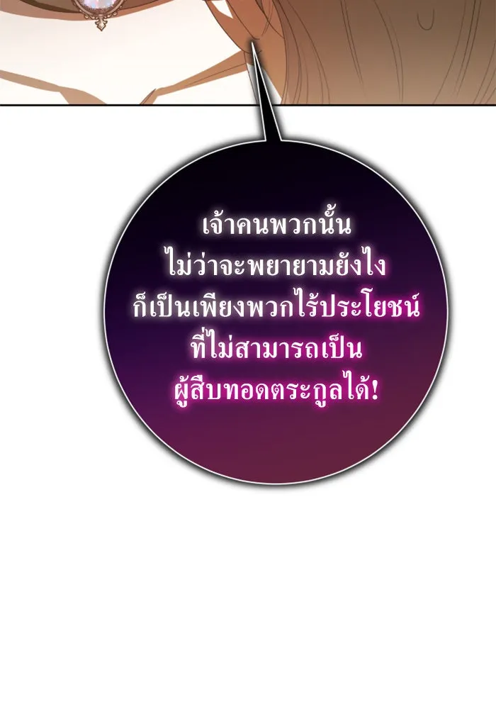 ชิงชีวิตพลิกลิขิตชะตา ตอนที่ 129. nostalgia nine(2) รูปที่ 85