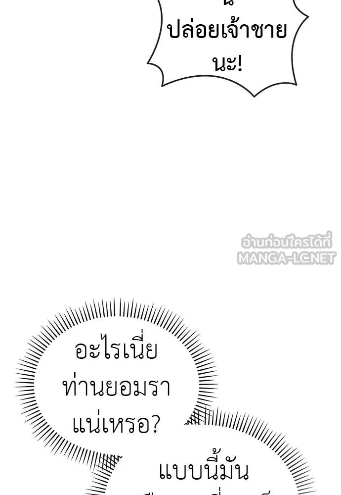 ยมราชลงทัณฑ์ ตอนที่ 100 รูปที่ 63