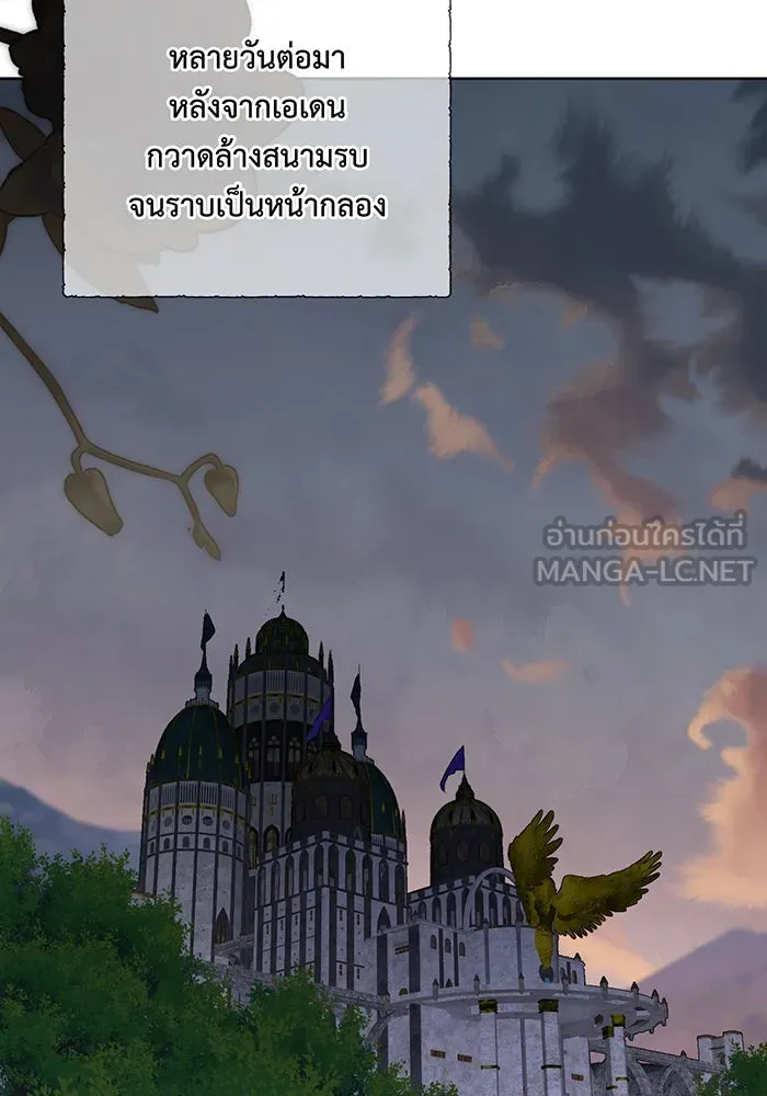 หนูน้อยทรราช ตอนที่ 99 รูปที่ 102