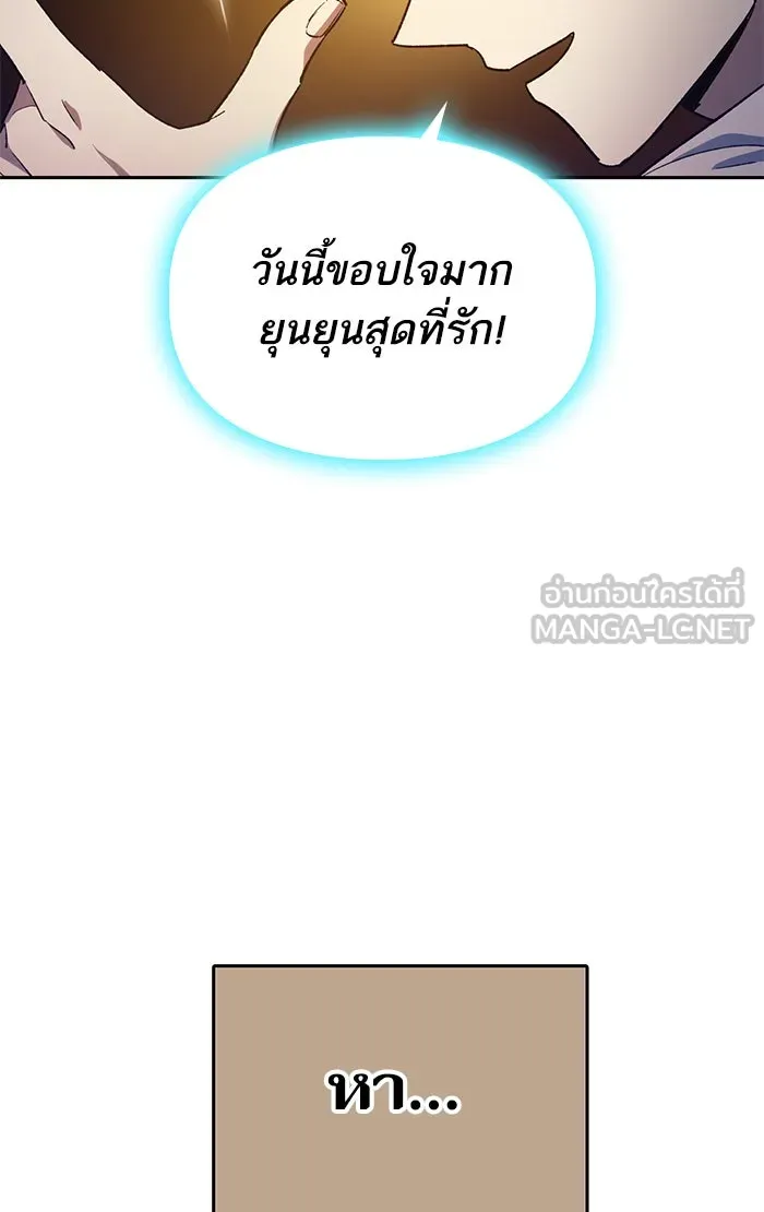 My S-Class Hunters ตอนที่ 48 ข้อความจากระบบ รูปที่ 96