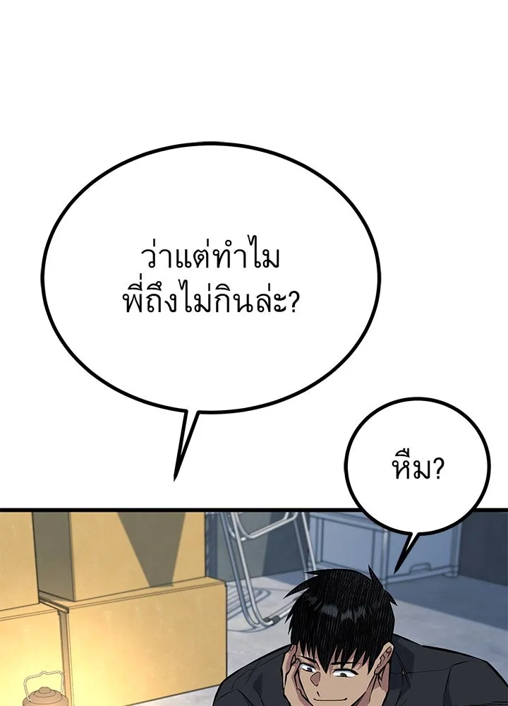 ราชาลานประลอง ตอนที่ 33 รูปที่ 68