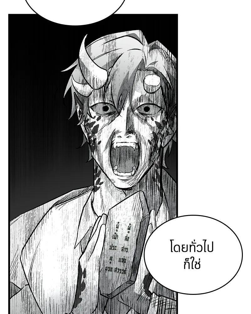 Omniscient Reader อ่านชะตาวันสิ้นโลก ตอนที่ 49 สิ่งที่ทำได้ดีที่สุด (3) รูปที่ 118