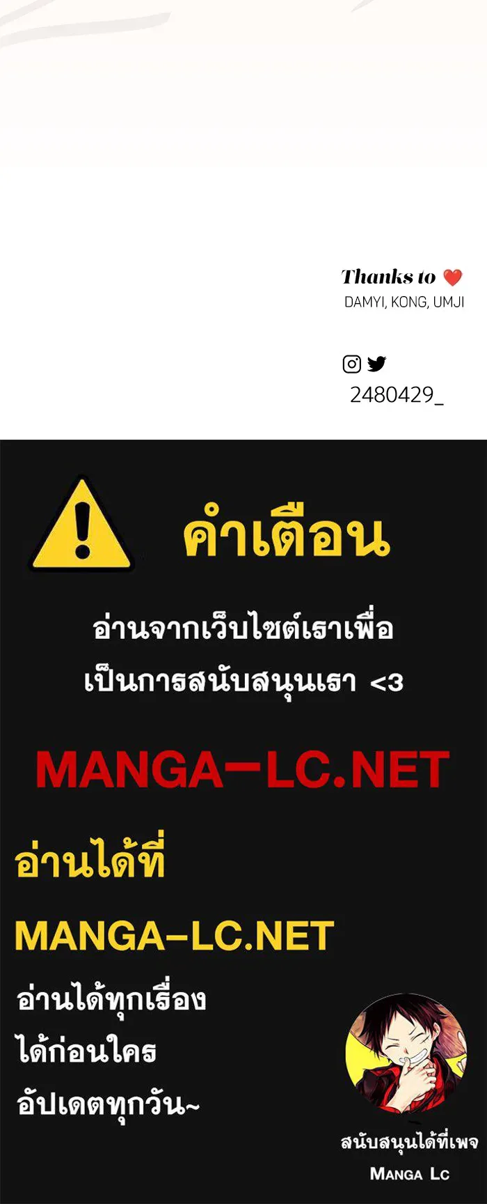 ความรักของอิซอบ ตอนที่ 12 รูปที่ 113