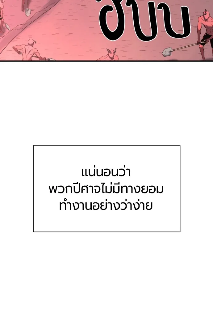 ยอดสถาปนิกผู้พิทักษ์อาณาจักร ตอนที่ 114 รูปที่ 79