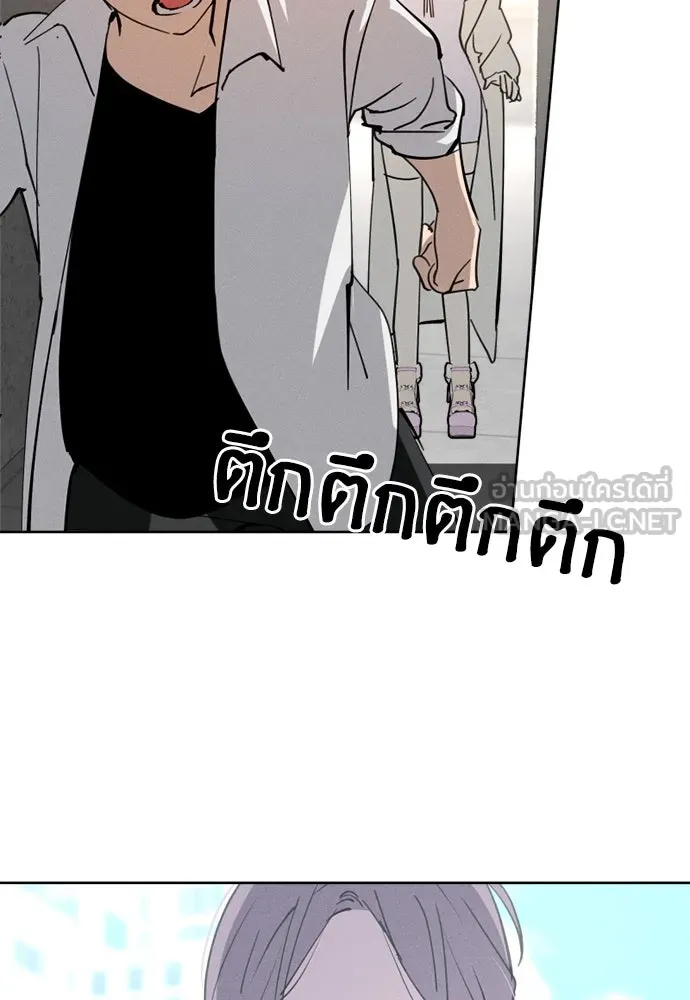 สวยเองนักเลงพอ ตอนที่ 21 รูปที่ 108