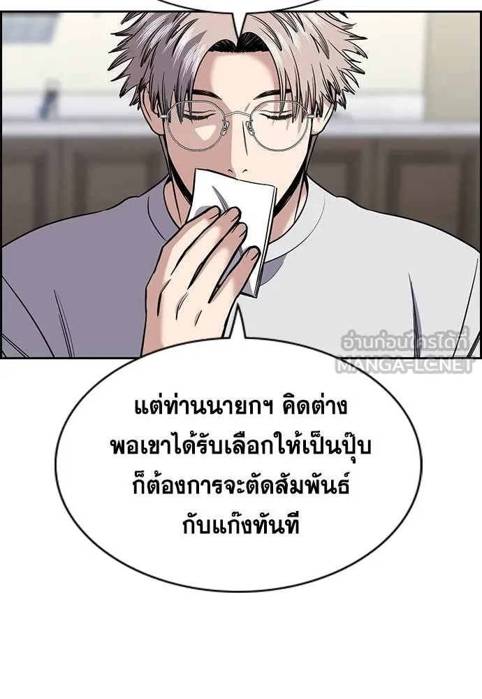 การศึกษาที่แท้จริง ตอนที่ 229 รูปที่ 61