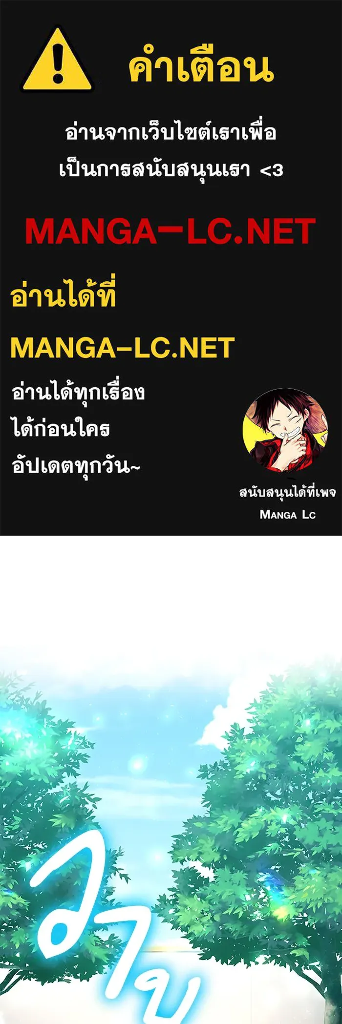 คุณหนูย้อนเวลามาเป็นอัศวิน ตอนที่ 90 รูปที่ 1